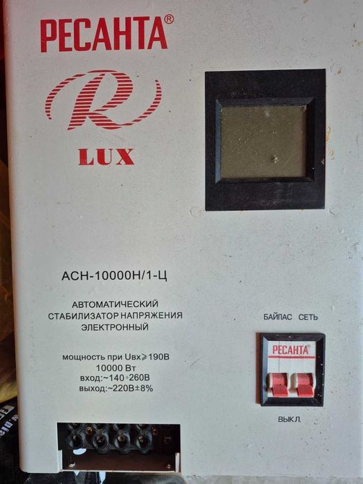 Стабилизатор напряжения Ресанта LUX АСН-10000Н/1-Ц — б/у, рабочий