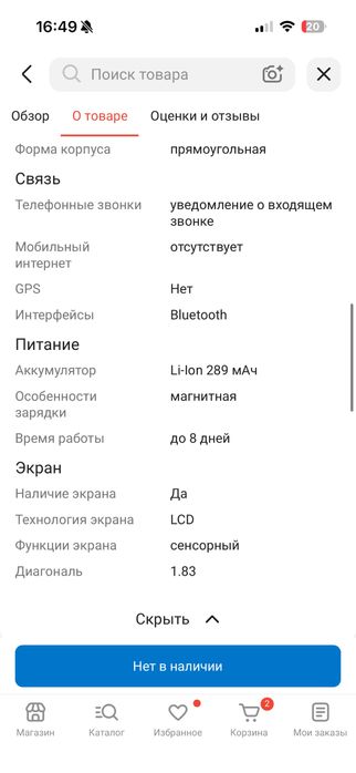 Смарт часы Redmi