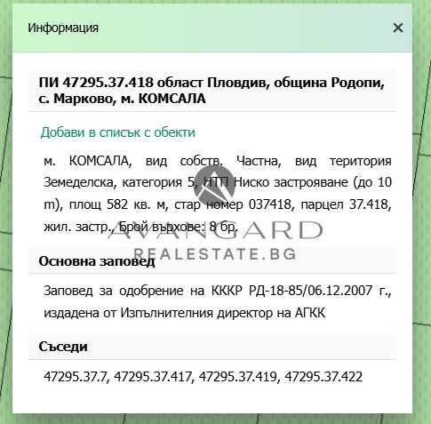 Продава се Парцел в с. Марково, Област Пловдив - 5401 кв.м за 41 €/кв.м - Снимка #5