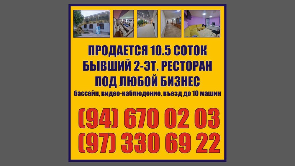 10.5 соток под любой бизнес на ИЙК ОТА