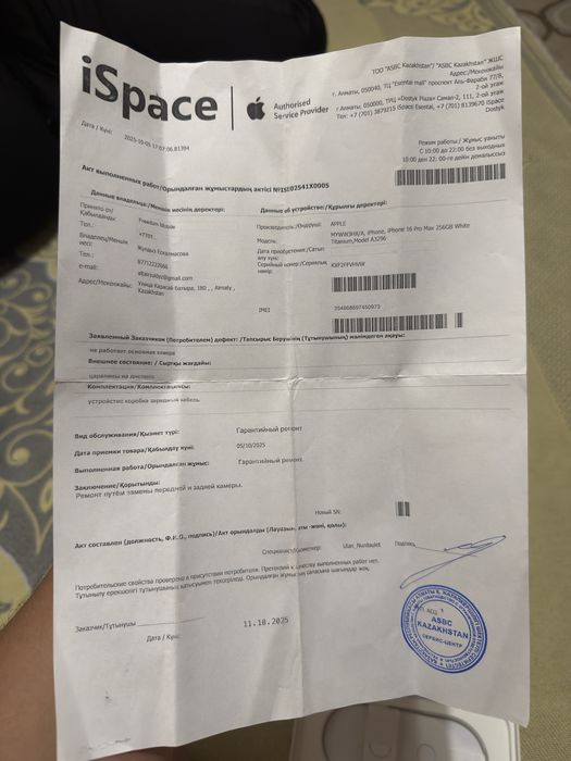 Продам iPhone 16 Pro Max 256GB White Titanium EAC