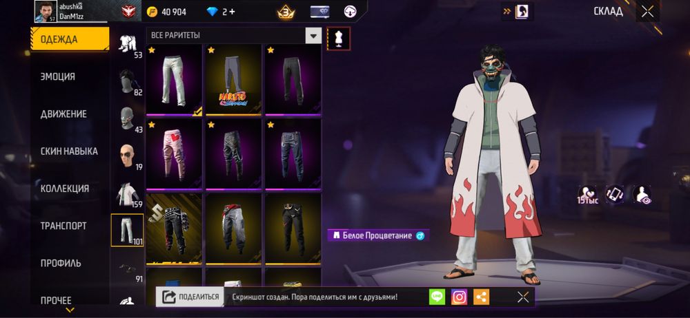 Продам ак фф за 2000тг могу уступить еще