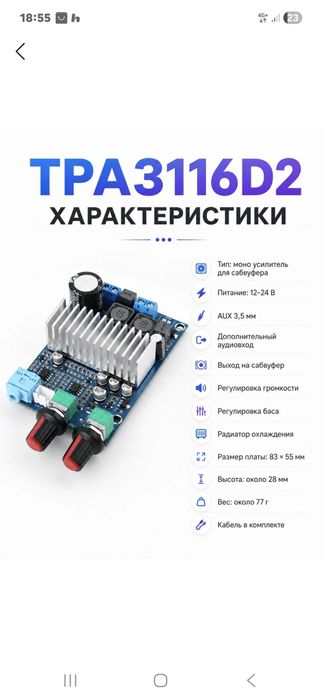 Usiletil 100w mono 1 ta kanalniy sambuferlarga mos