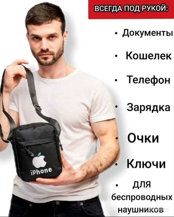 Сумка кросс боди через плечо мужская