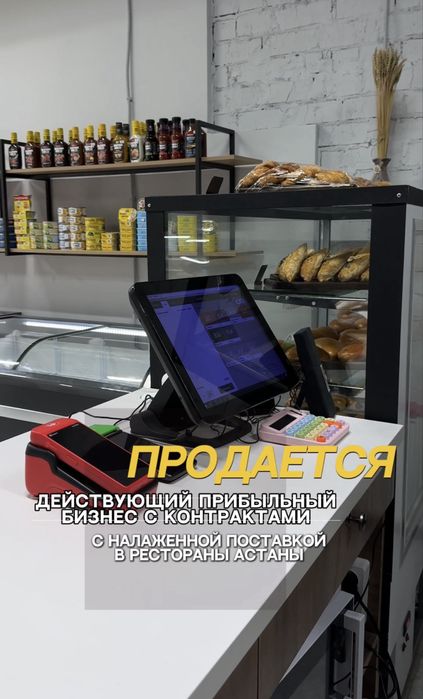 Продается готвый бизнес