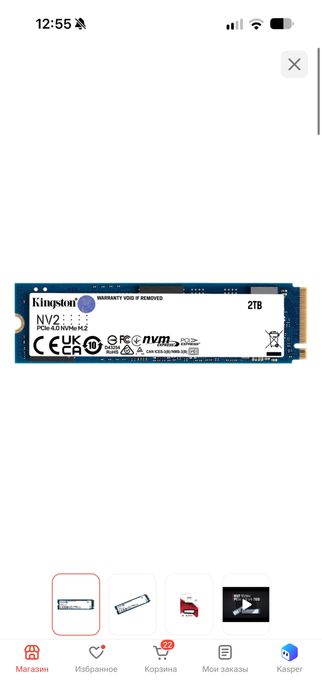 SSD 2 TB NVME M2 Kingston