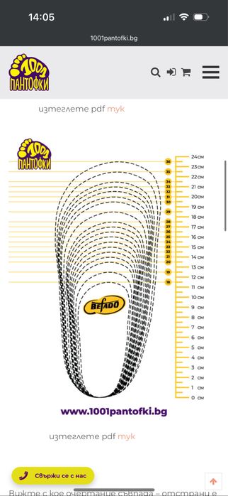 Пантофи за детска градина - Befado