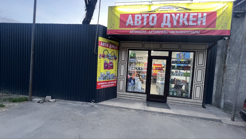 Свободно название