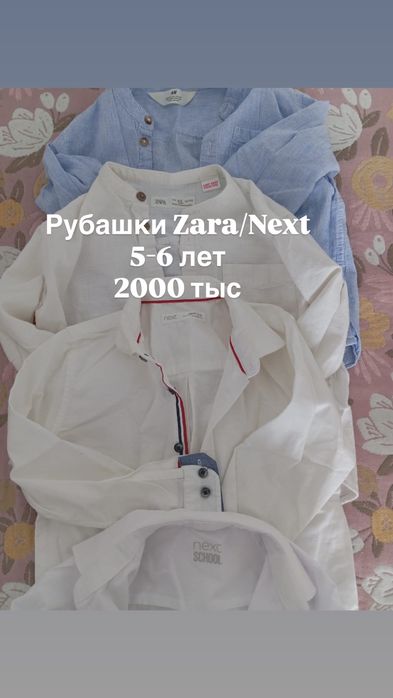 Детская одежда в отличном состоянии