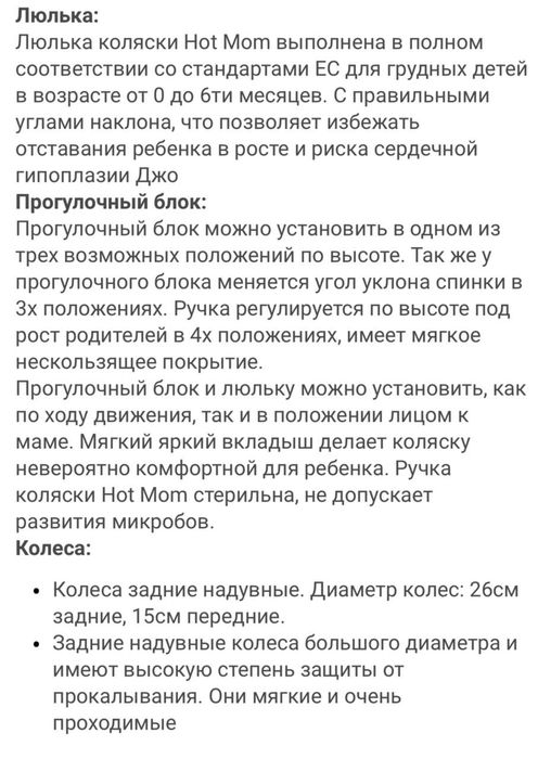 Коляска 3 в 1. Б/у