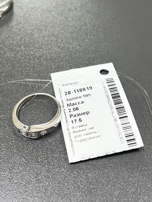 Золотые изделия