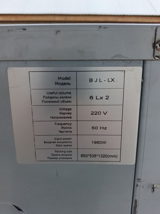 Мороженое аппарат Friggier BJL-LX