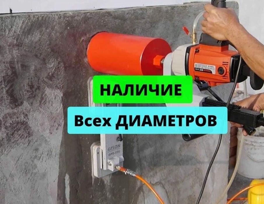 Алмазные бурения сверления