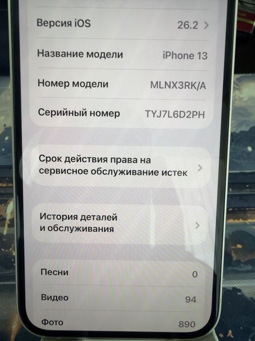 Продам Iphone13 128 Gb