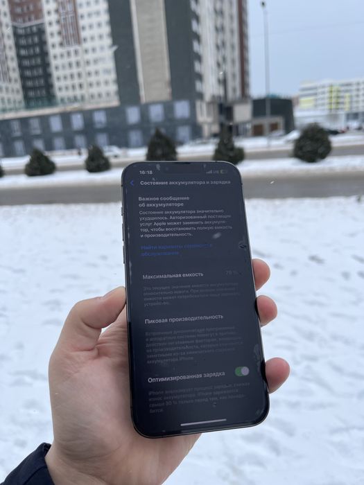 айфон 13 про макс