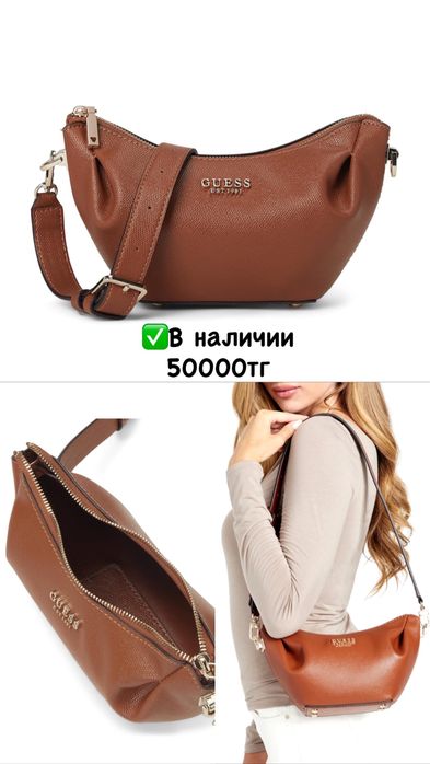 Оригинал сумки от Guess, Lacoste, US polo, CK
