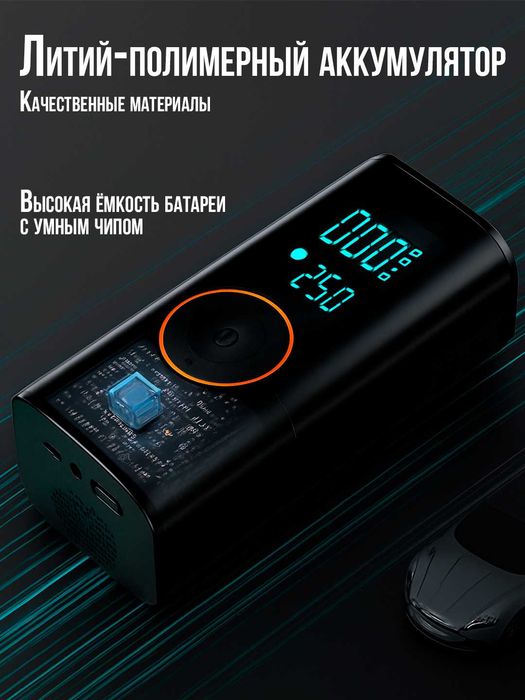 пусковое устройство , насос , jump starter 8000mAh