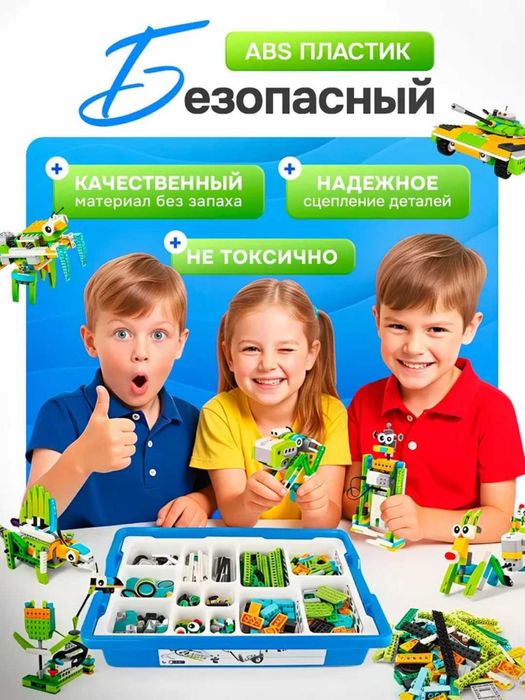 Конструктор WeDo 2.0, робототехника LEGO, Подарки на Хайит