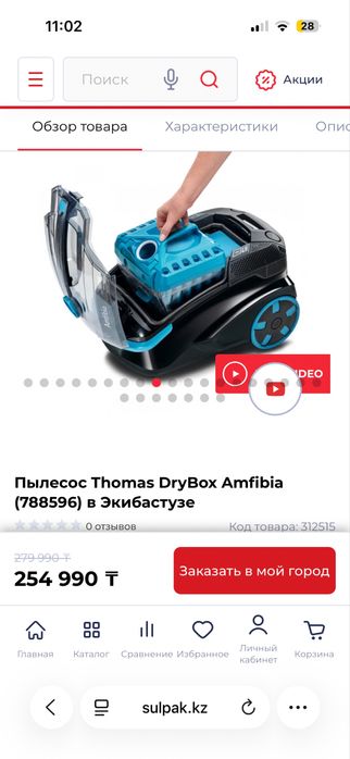 Продам моющий пылесос