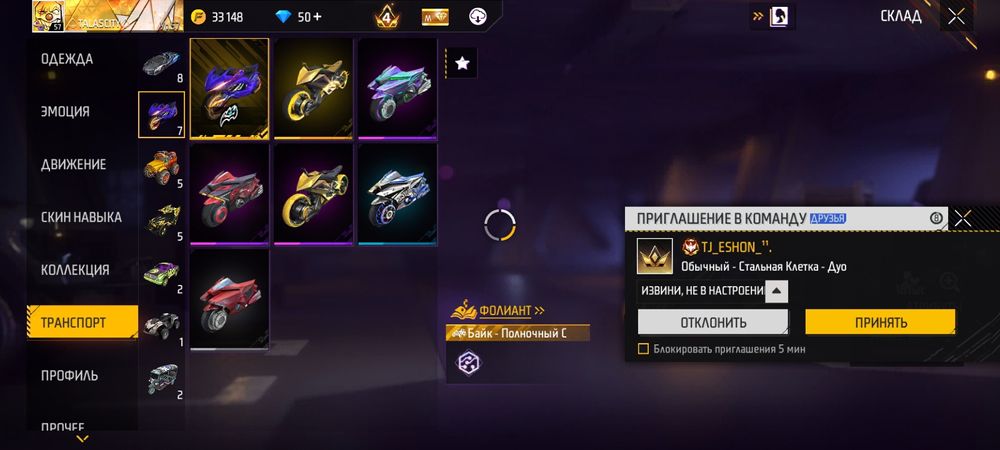 Фри фаер обмен или 2 000 тг