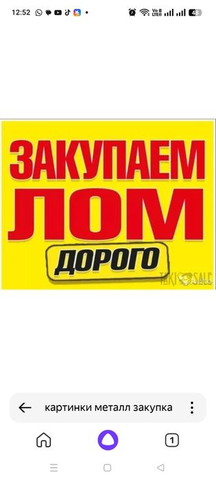 Прием металлолома