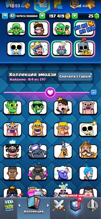 Продам Аккаунт клеш рояль