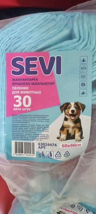 Продам 42 пелёнки для щенков