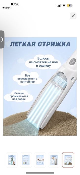 Детская триммер для волос Misuta