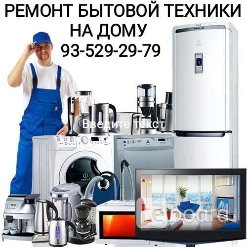 Ремонт телевизоров