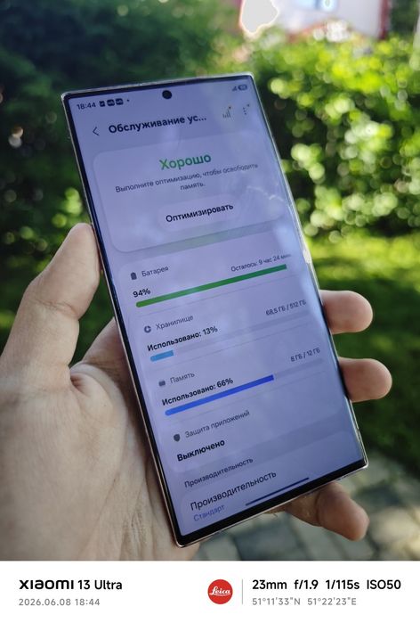 Samsung S23 Ultra 512/12