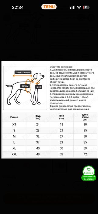 Жилетка для собак