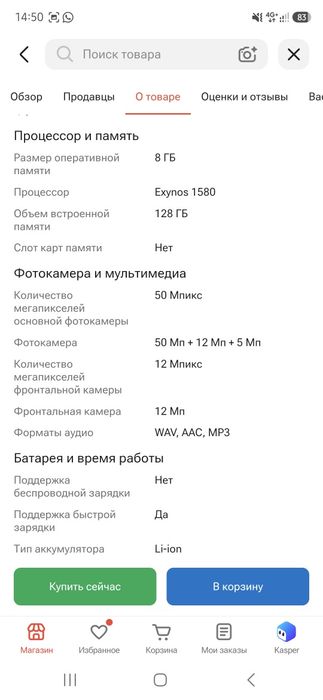 Обмен самсунг а56