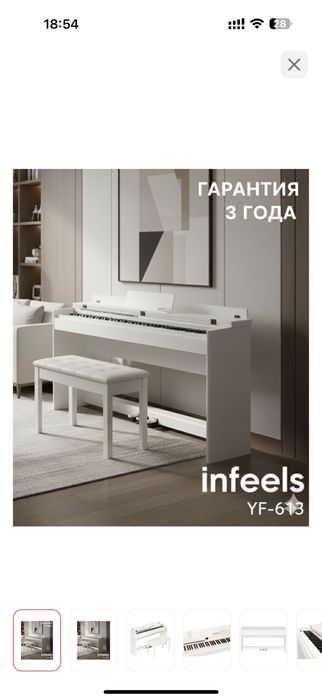 Пианино электронное