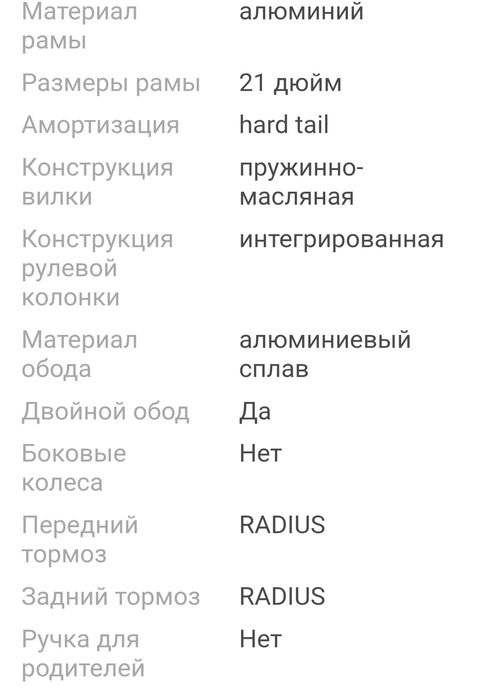 Горный велосипед велик