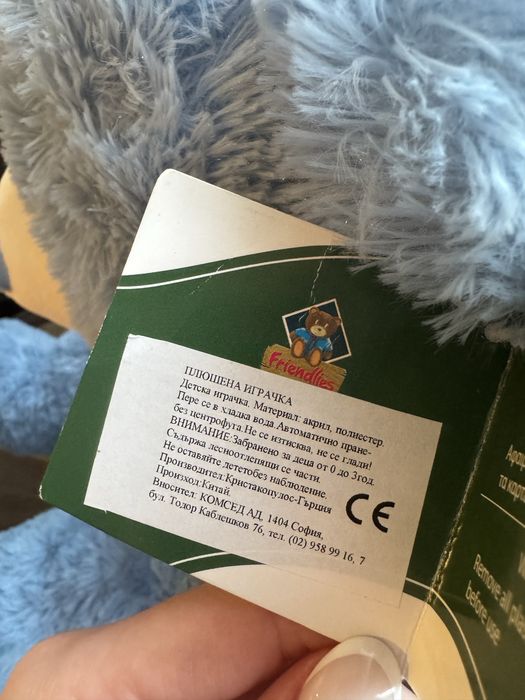 Плюшена мечка 100см