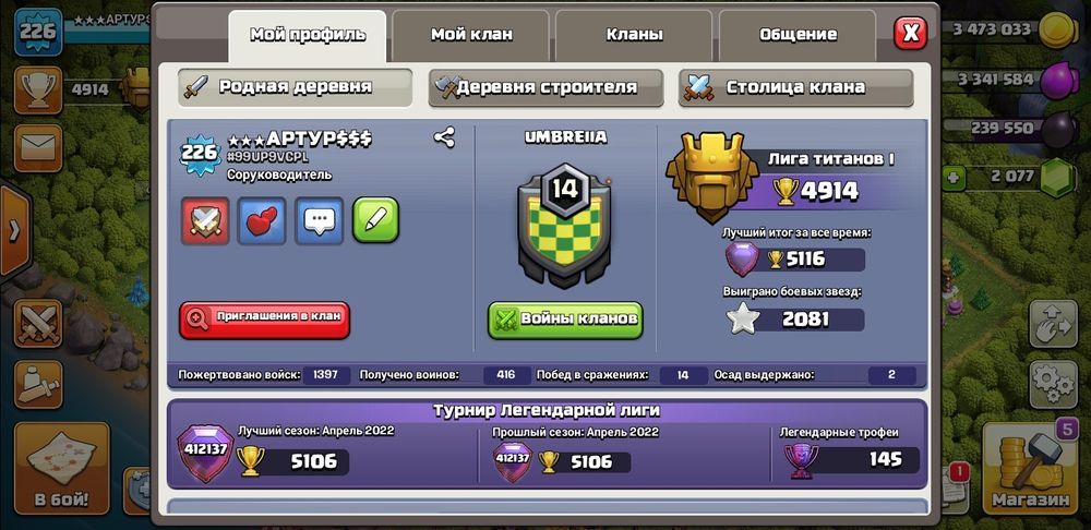 Игра Clesh of clans