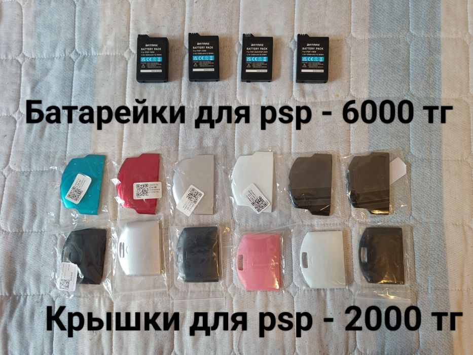 Комплектующие для приставок sony