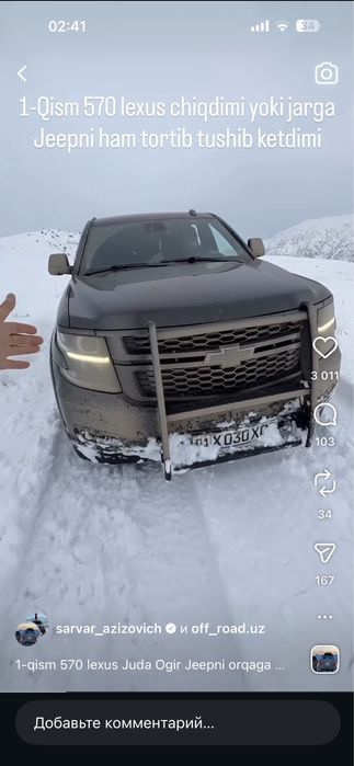 Tahoe lar uchun Duga sotiladi