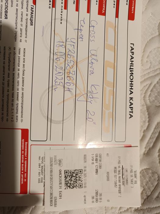 Детско колело с помощни колелета