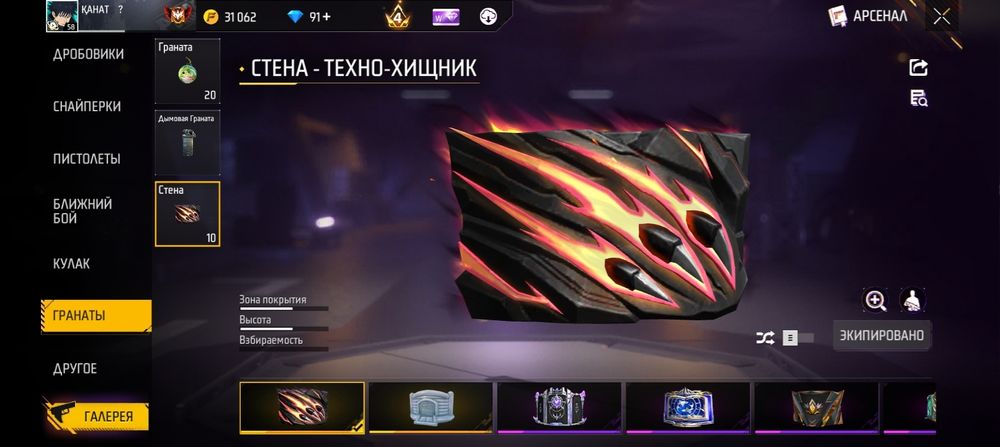 Фф акаунт ленгер