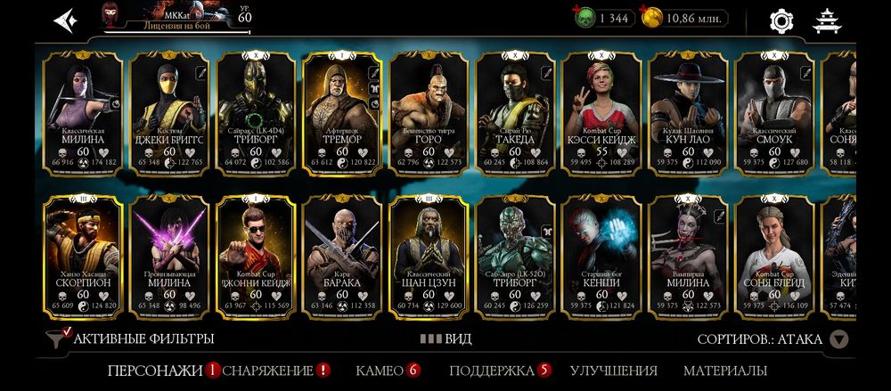 Продам аккаунт mortal kombat mobile