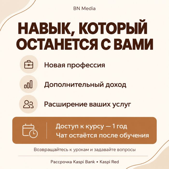 Обучение «Таргетолог с нуля» Реклама
