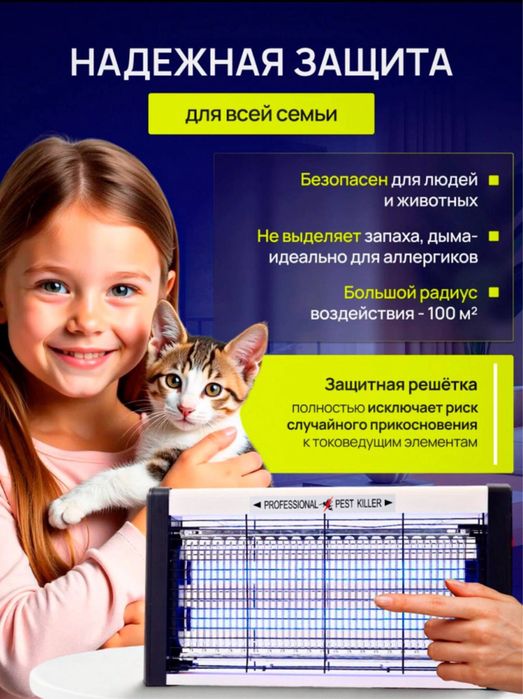 Мухобойка электрическая ловушка от насекомых и комаров Доставка есть