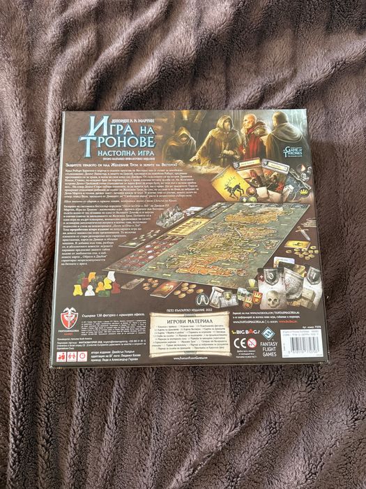 Настолна игра “Игра на Тронове”