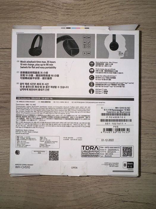 Наушники Sony WH-CH510