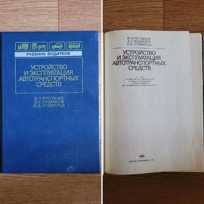 Книги Тех литература "Ремонт автомобилей"