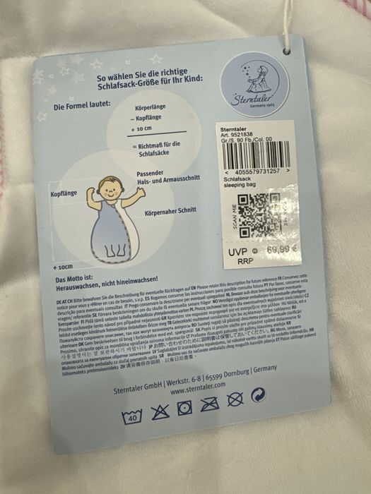 Зимно чувалче за сън