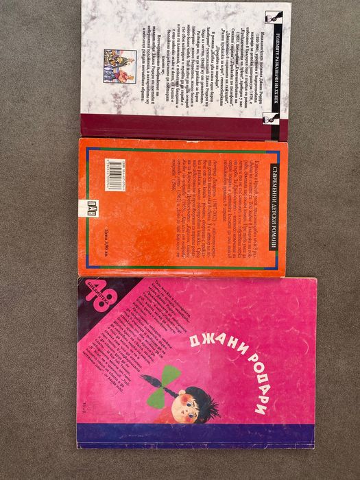 Книги-детска литература