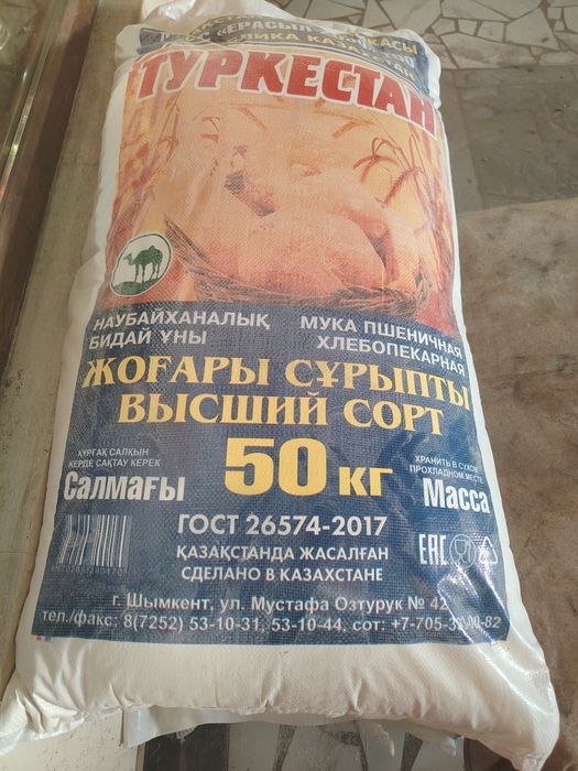 Мука высший сорт 50 кг