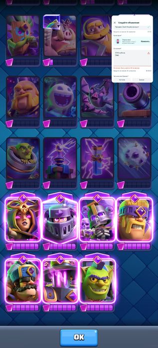 Продам Clash Royale аккаунт